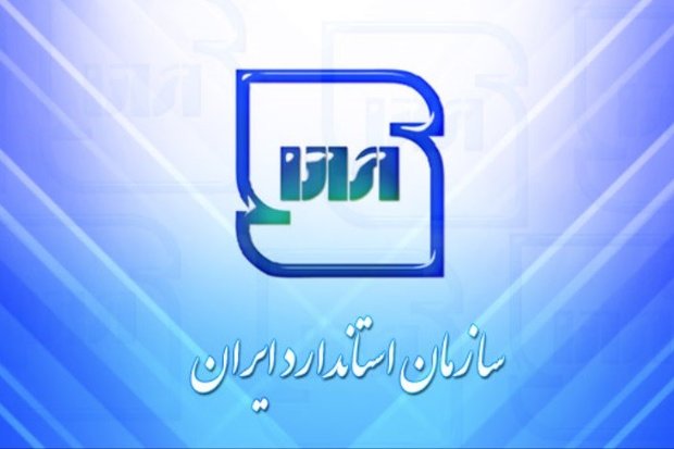 دولت، عضویت سازمان استاندارد در شورای عالی انرژی را بررسی می‌کند