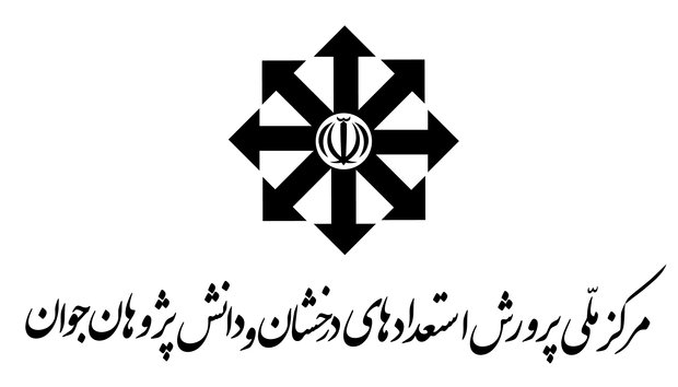 نتایج آزمون ورودی مدارس استعدادهای درخشان اعلام شد