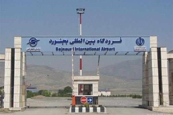 شرکت فرودگاه ها: پروازهای فرودگاه بجنورد امروز از سر گرفته شد
