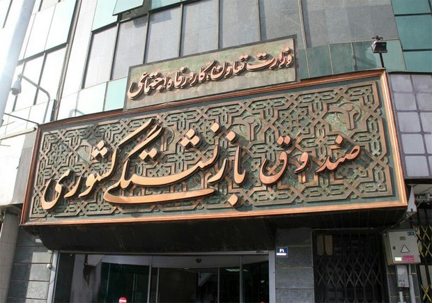 افتتاح ۲ مرکز جدید خدماتی صندوق بازنشستگی کشوری