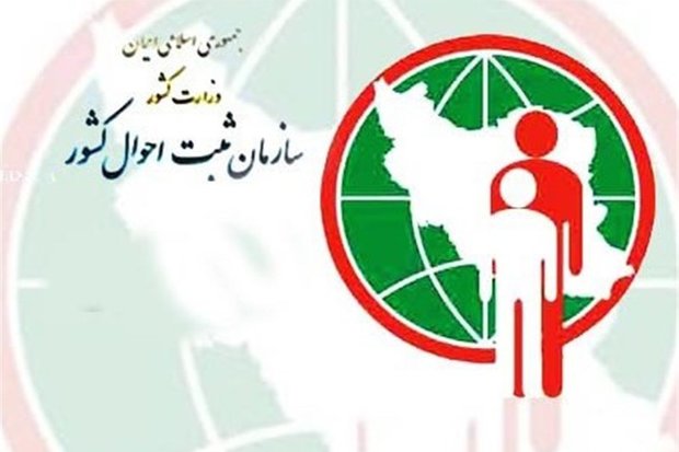 مدیر کل ثبت احوال ایلام:  ۷۰ درصدجمعیت استان ایلام در مناطق شهری زندگی می کنند