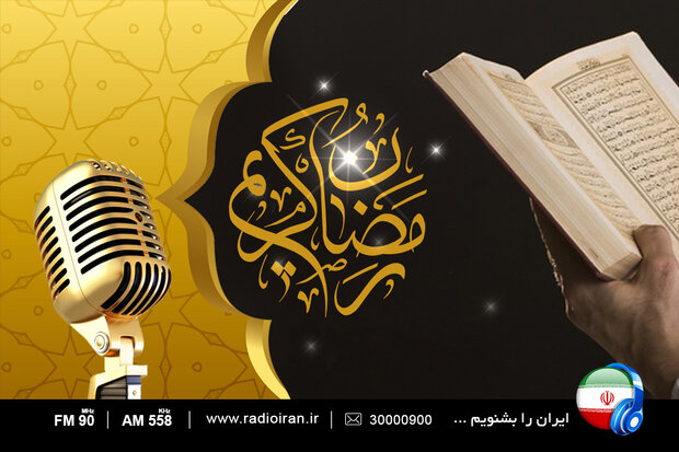 اعلام ویژه برنامه های رادیو ایران در شب های قدر