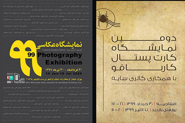 آغاز به کار یک گالری جدید/ نمایشگاه «کاربافو» برگزار می‌شود