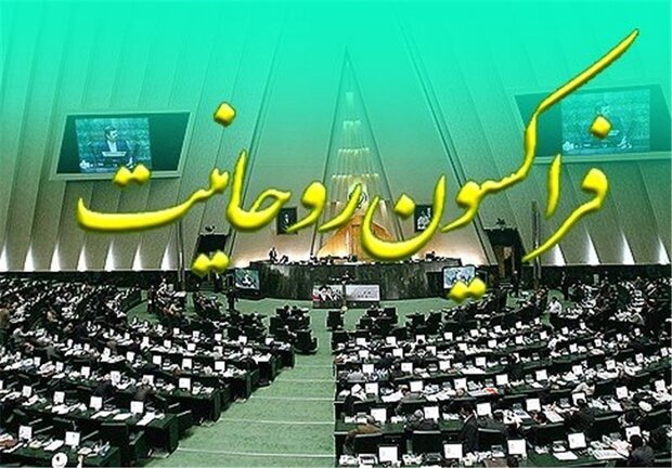 بیانیه فراکسیون روحانیت مجلس: خطری منطقه را تهدید کند، امارات مستحق گوش مالی خواهد بود