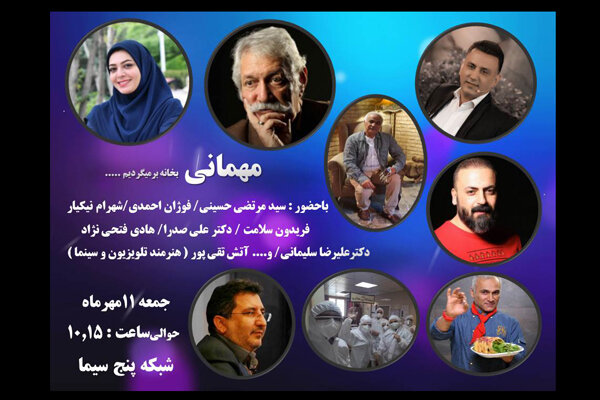 تماشای اتفاقات ویژه در تازه ترین برنامه «به خانه بر می گردیم»
