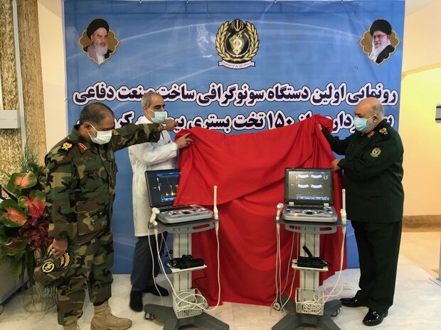 با حضور جانشین وزیر دفاع؛ نخستین دستگاه سونوگرافی بومی کشور رونمایی شد