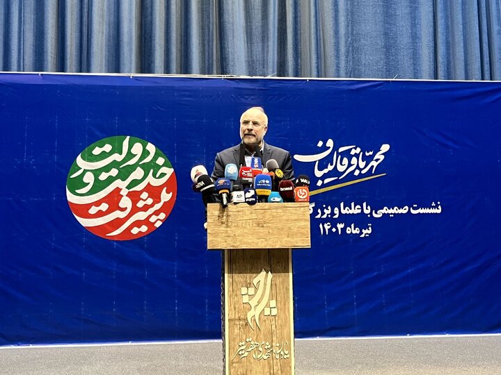 قالیباف: وحدت در نظام جمهوری اسلامی تکلیف روشن همه ما است