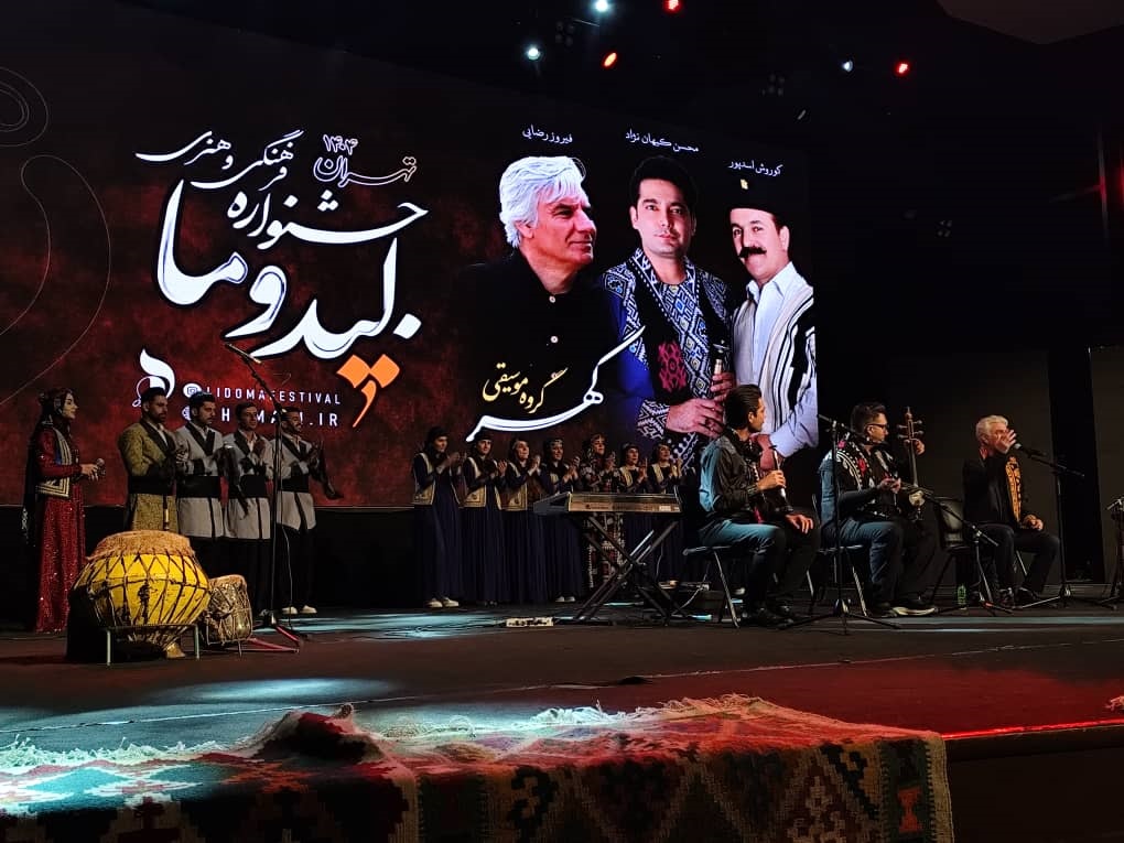 درخشش جشنواره لیدوما در تهران